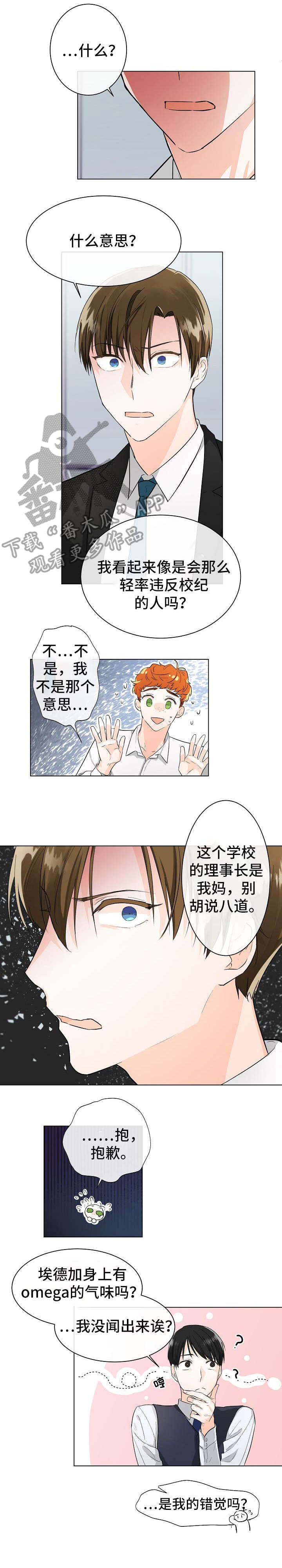 第5话2