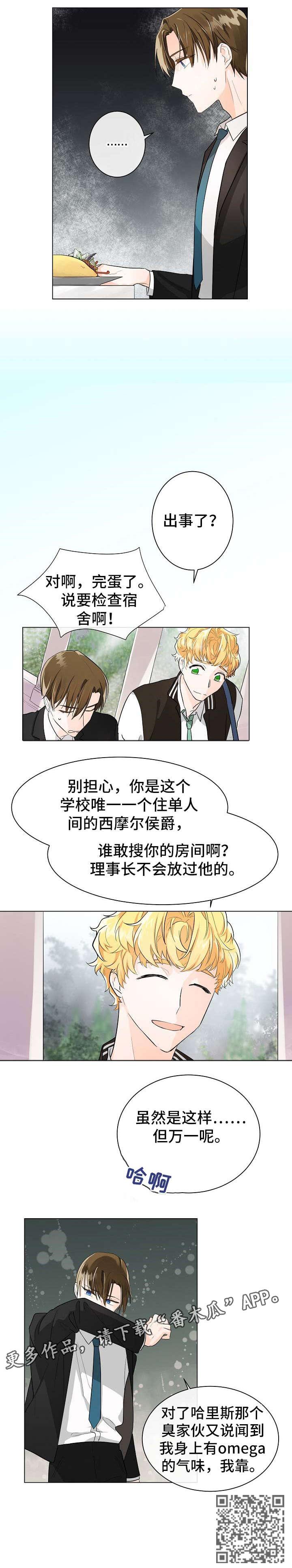 第5话3