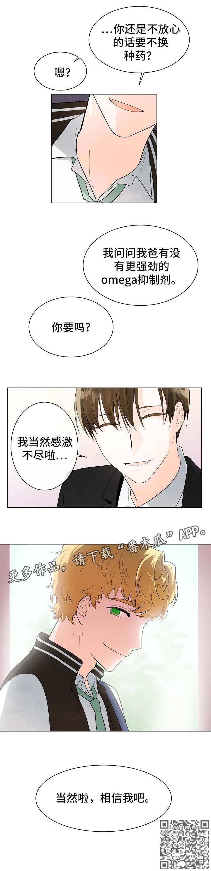 第5话6