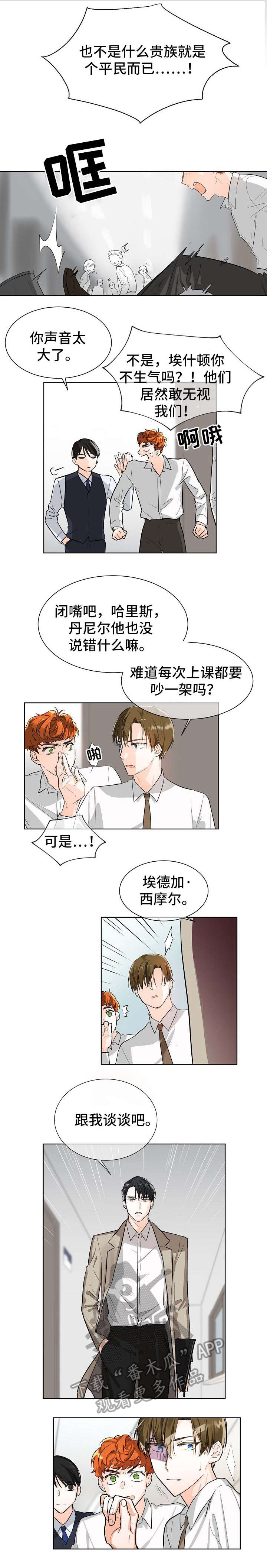 第3话1