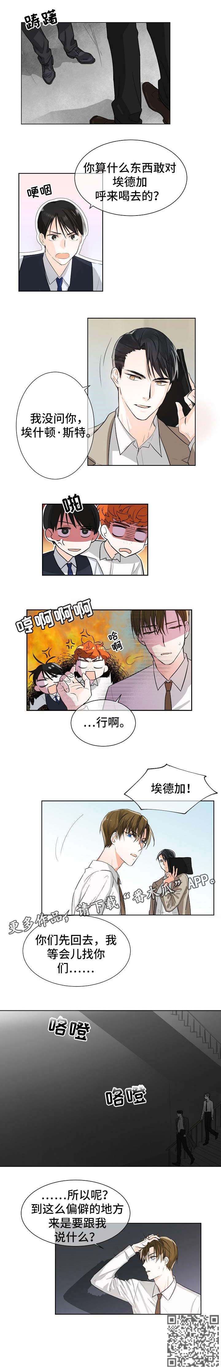 第3话2