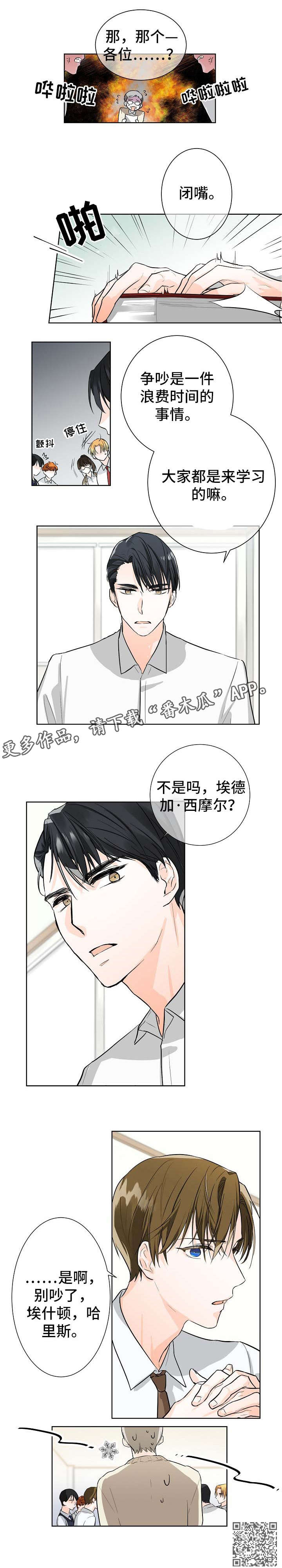 第2话4