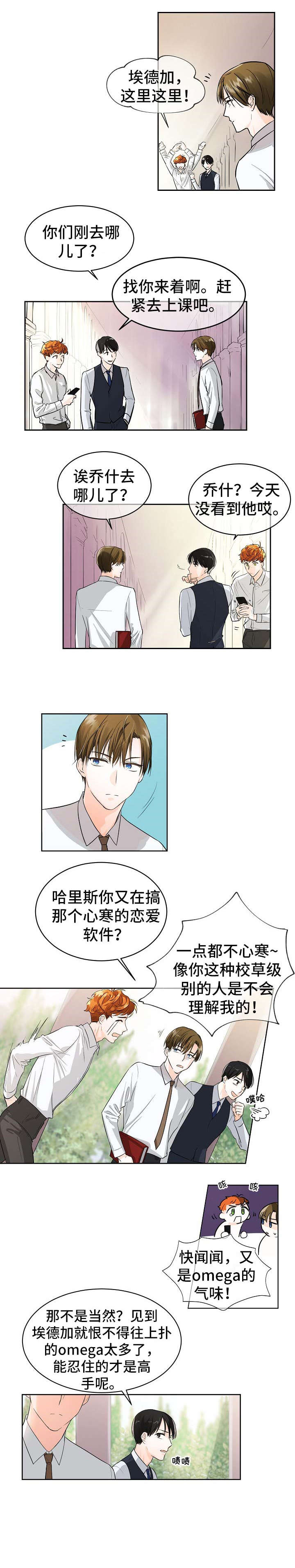第1话3