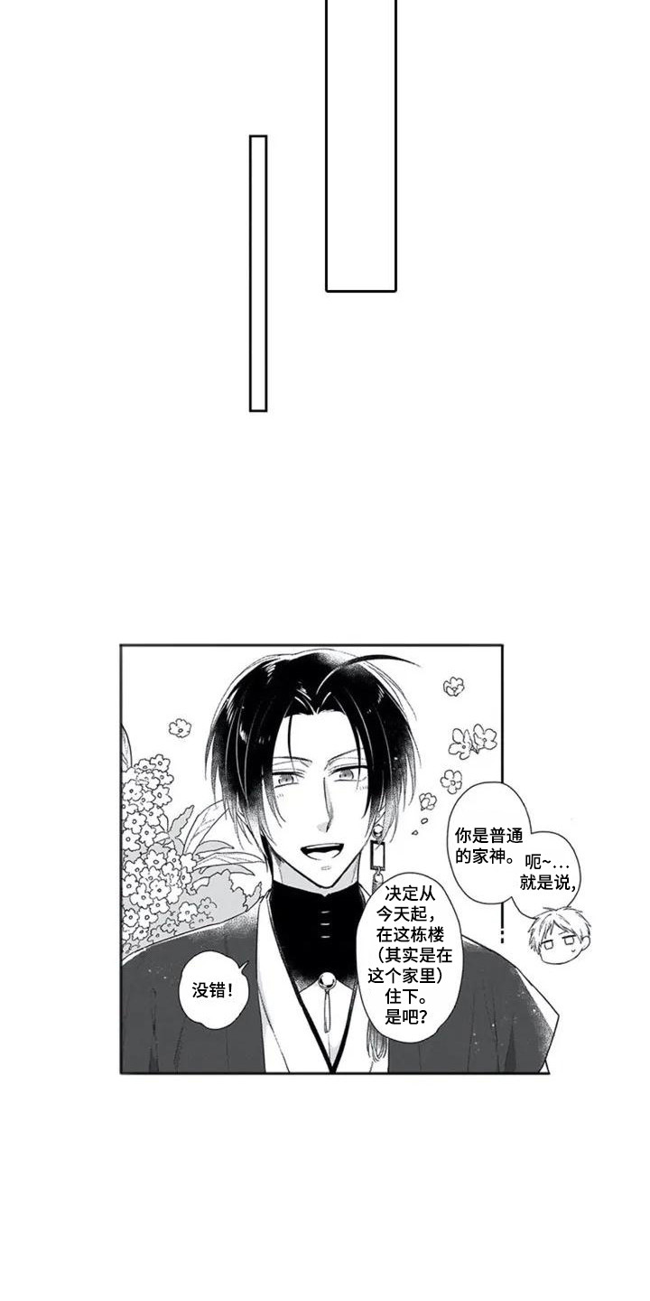 第28话7