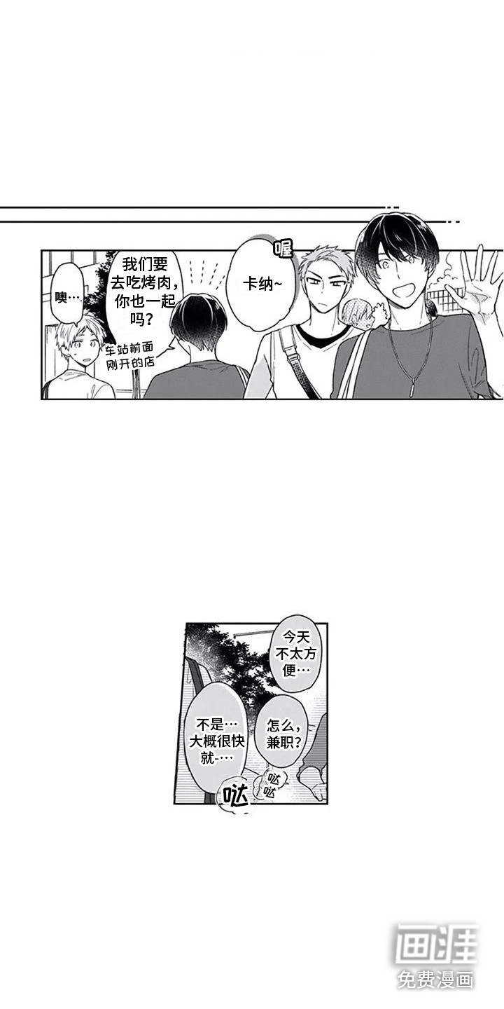 第27话3