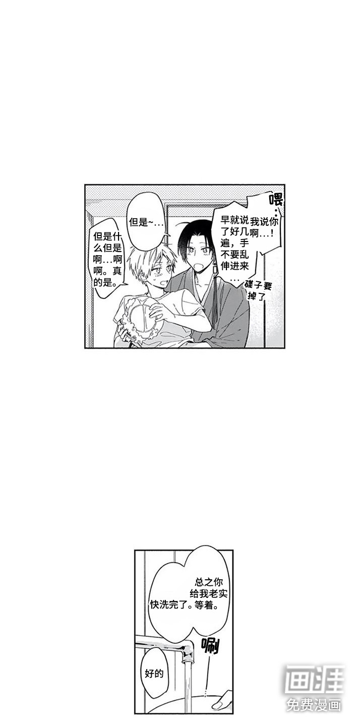 第27话8