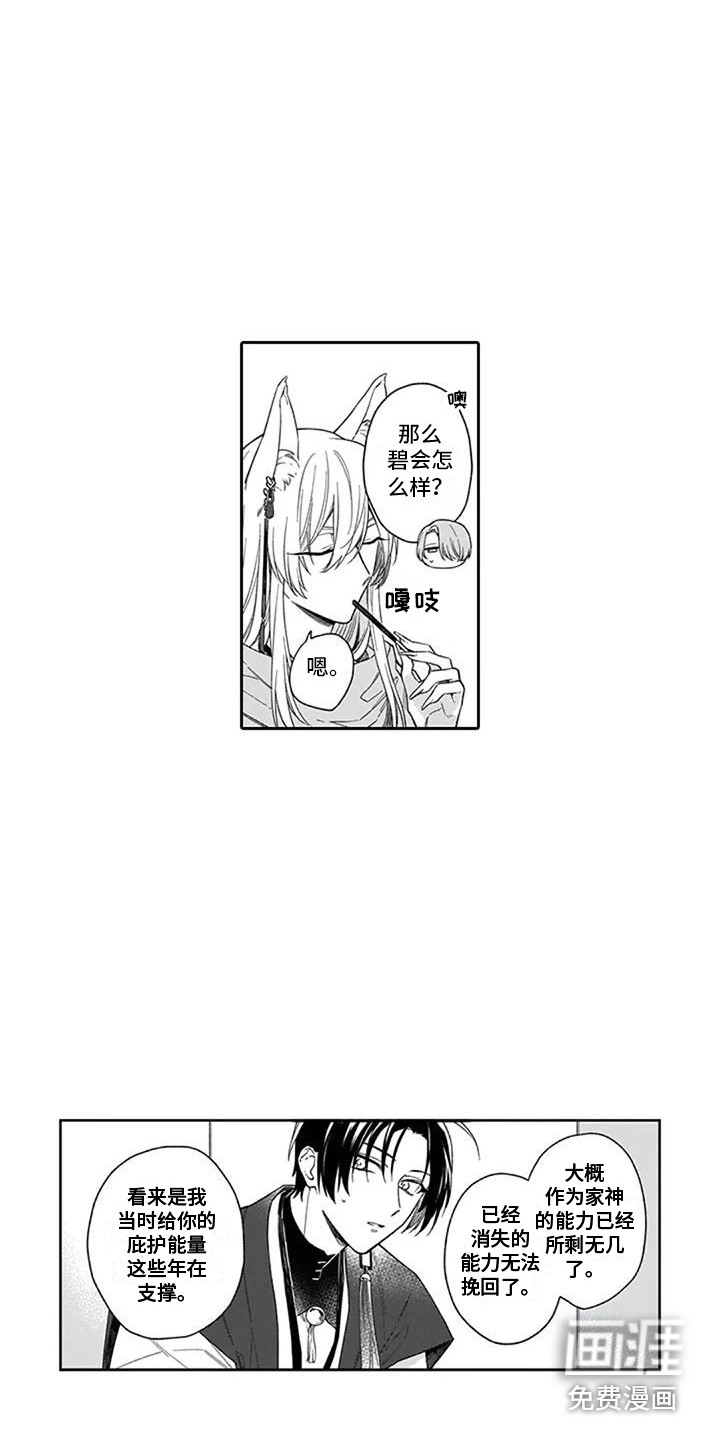 第26话11