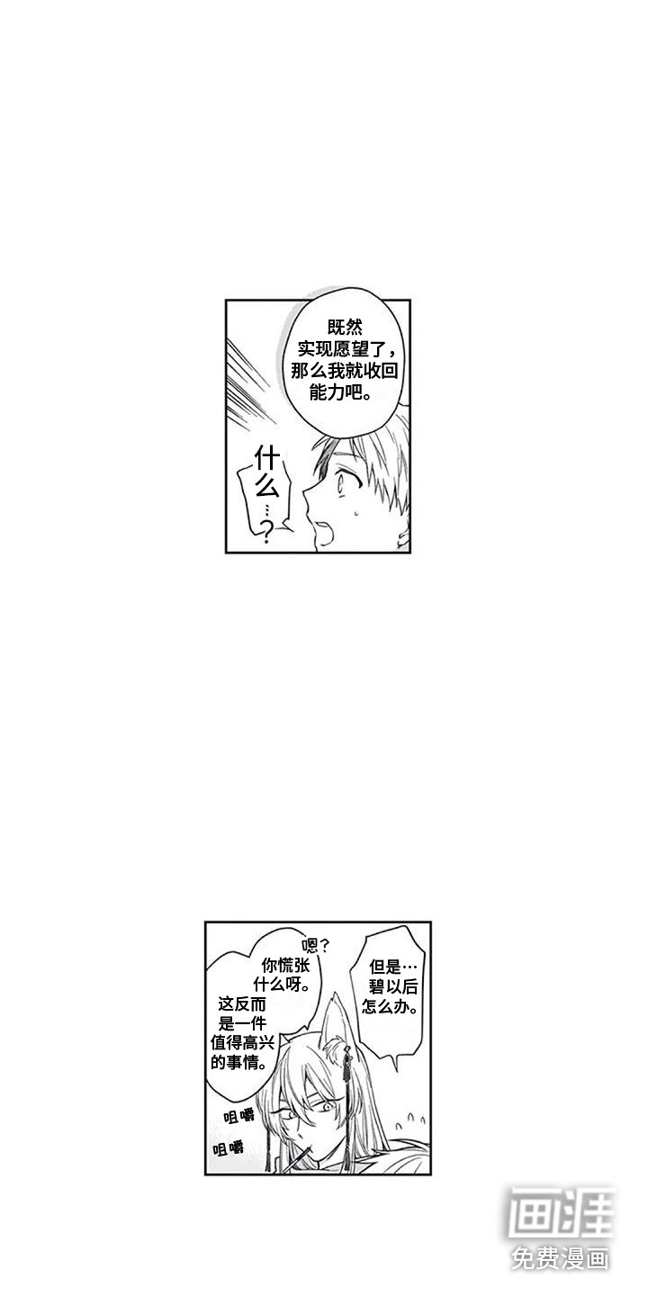 第26话12