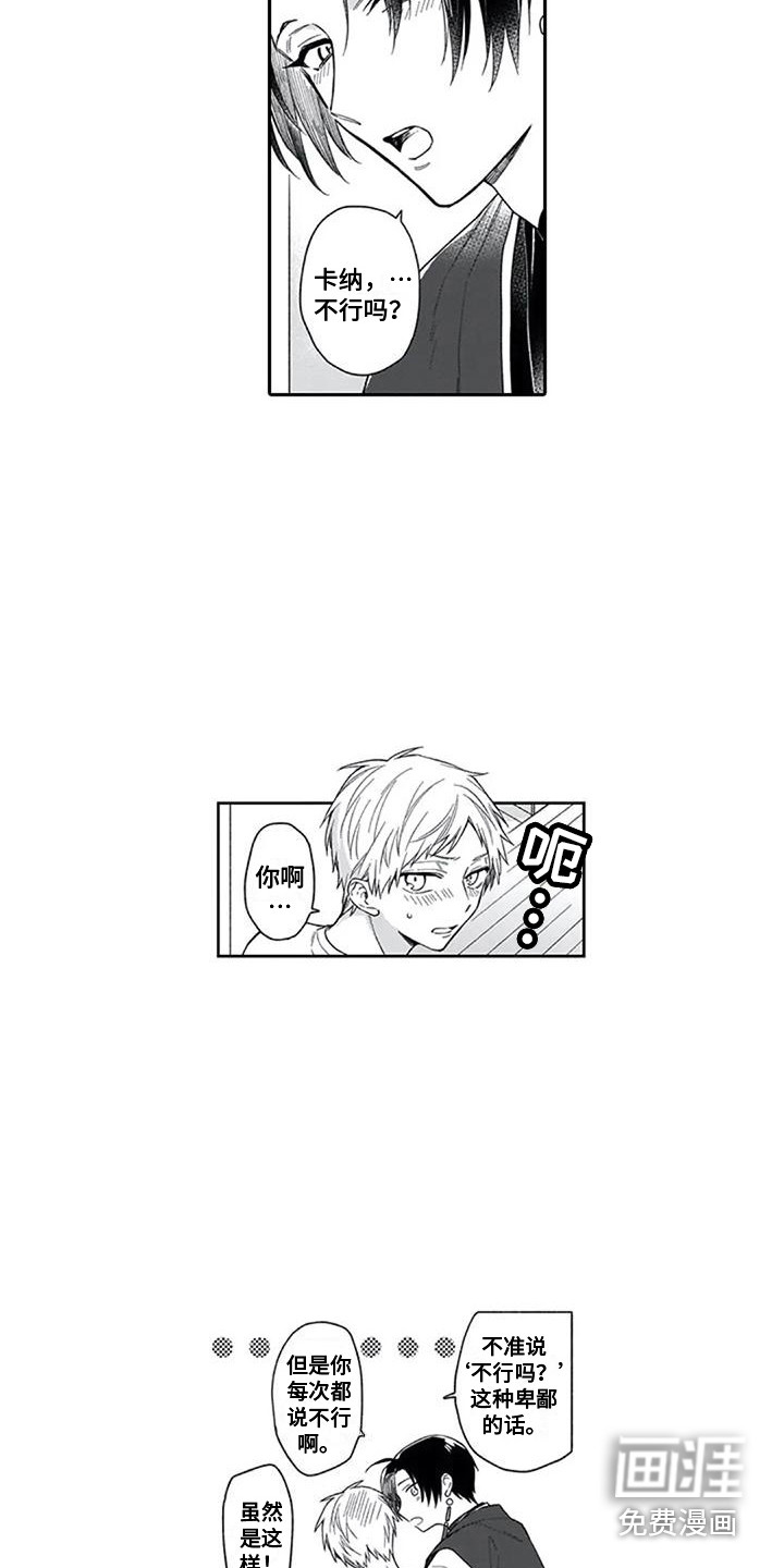 第26话4