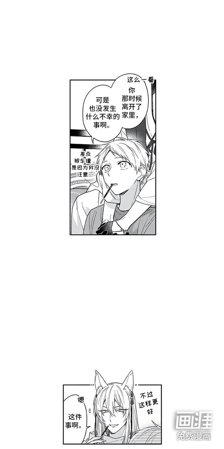 第26话8