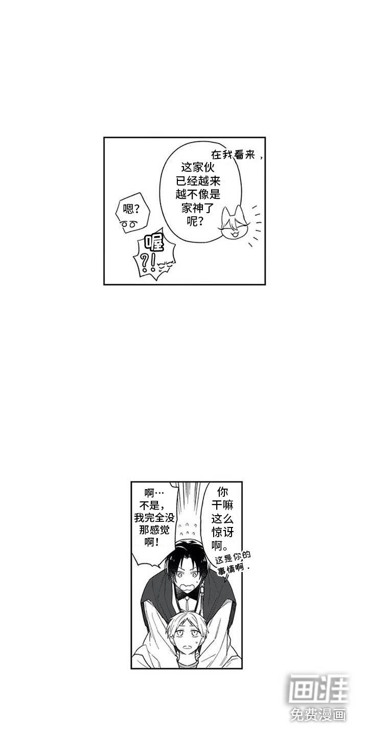 第26话9