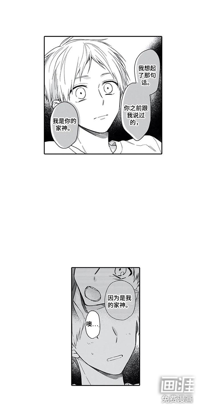 第25话3