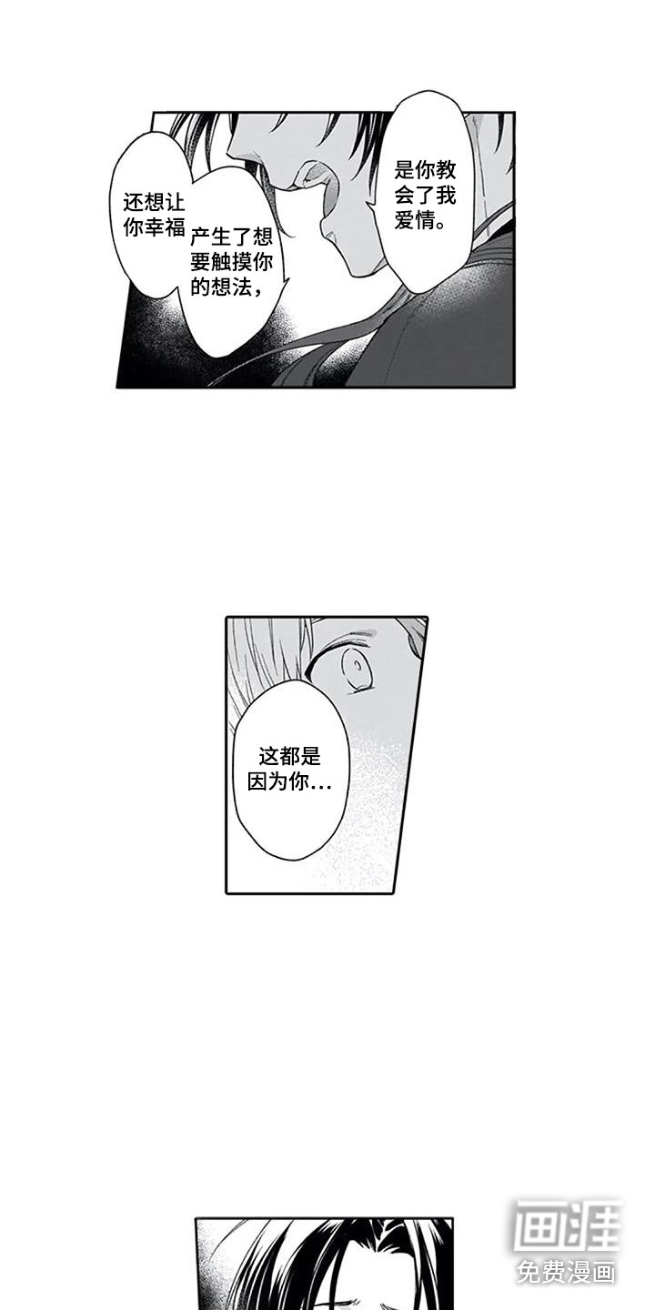 第25话7