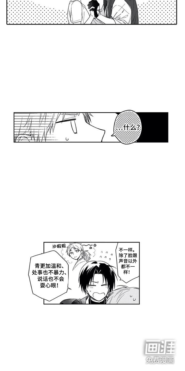 第24话11