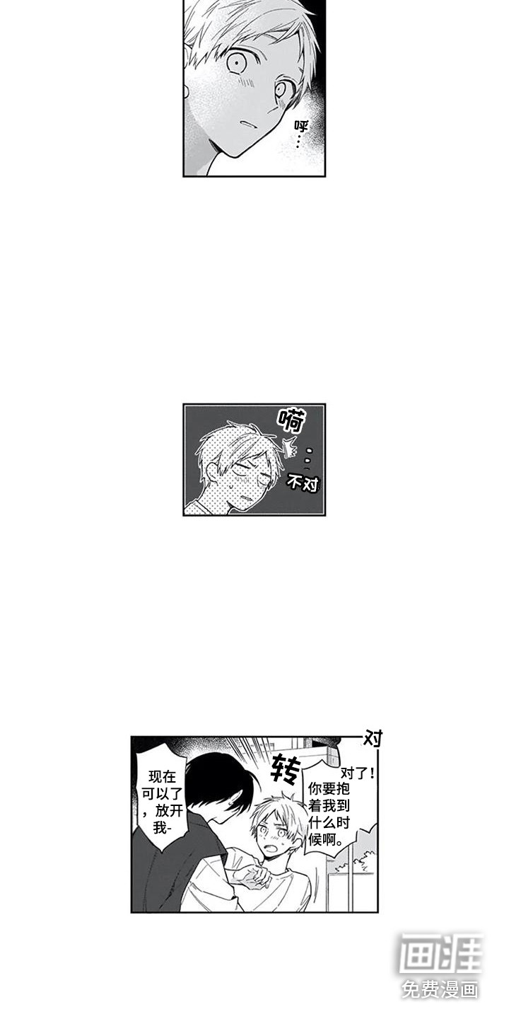 第24话3