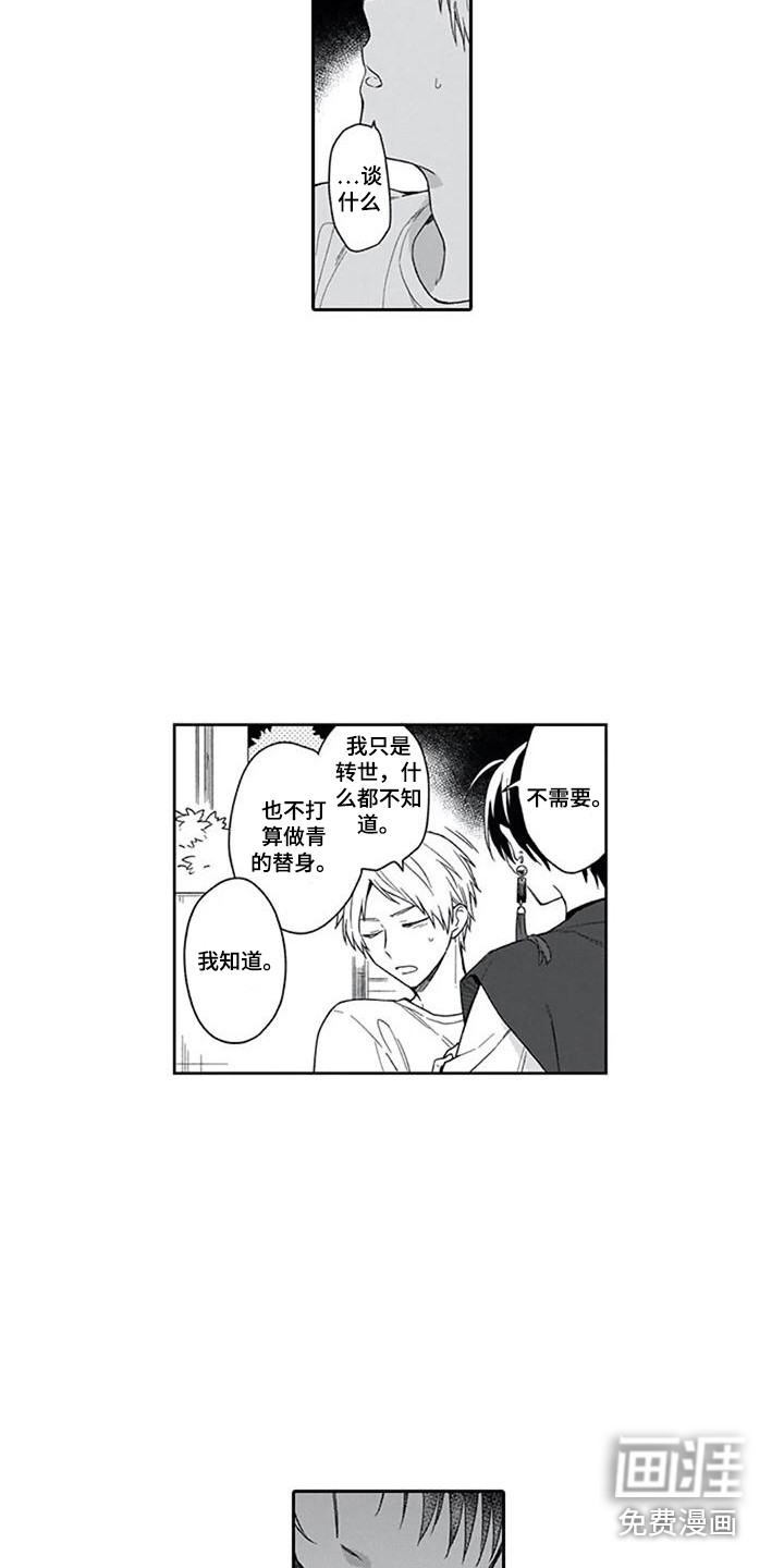 第24话5