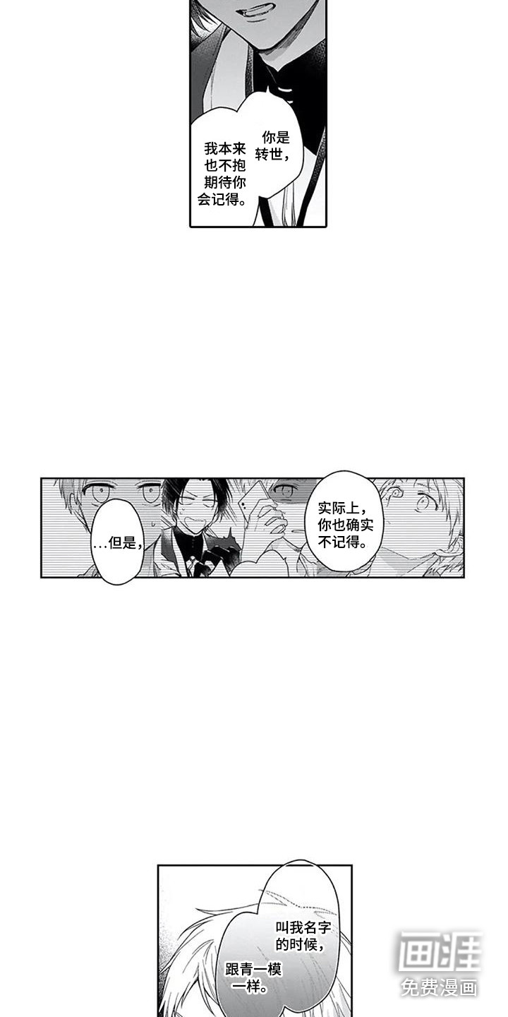 第24话6