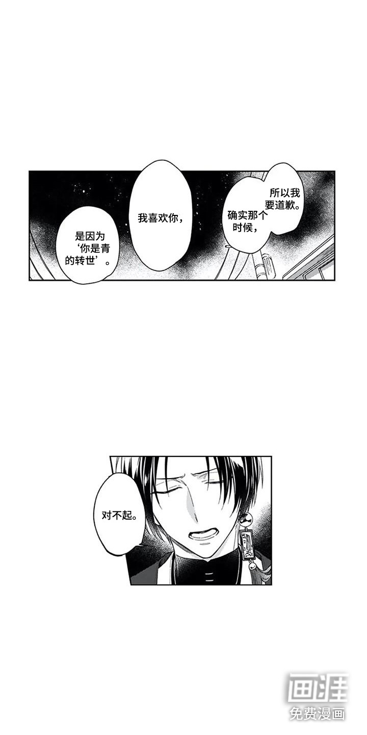 第24话8