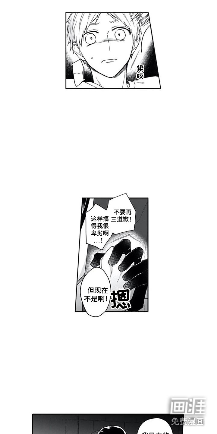 第24话9