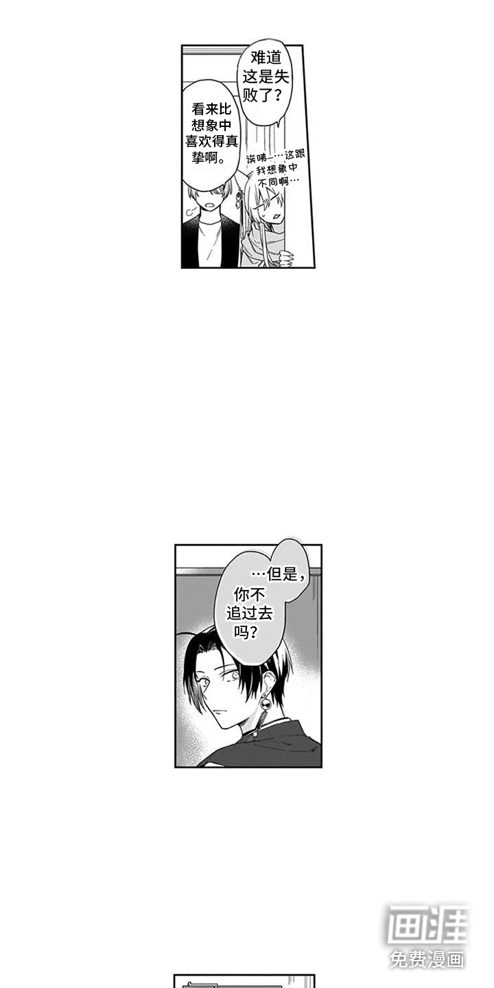 第23话6