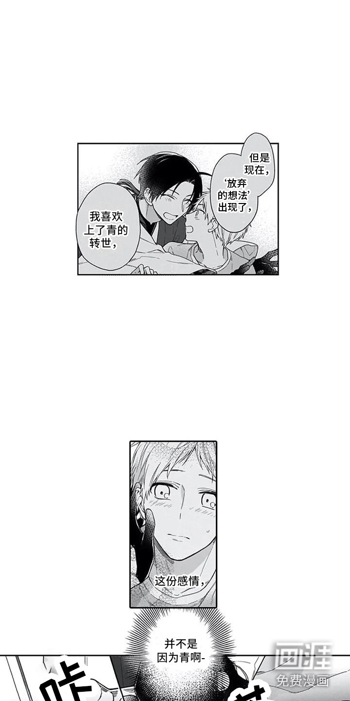 第23话8