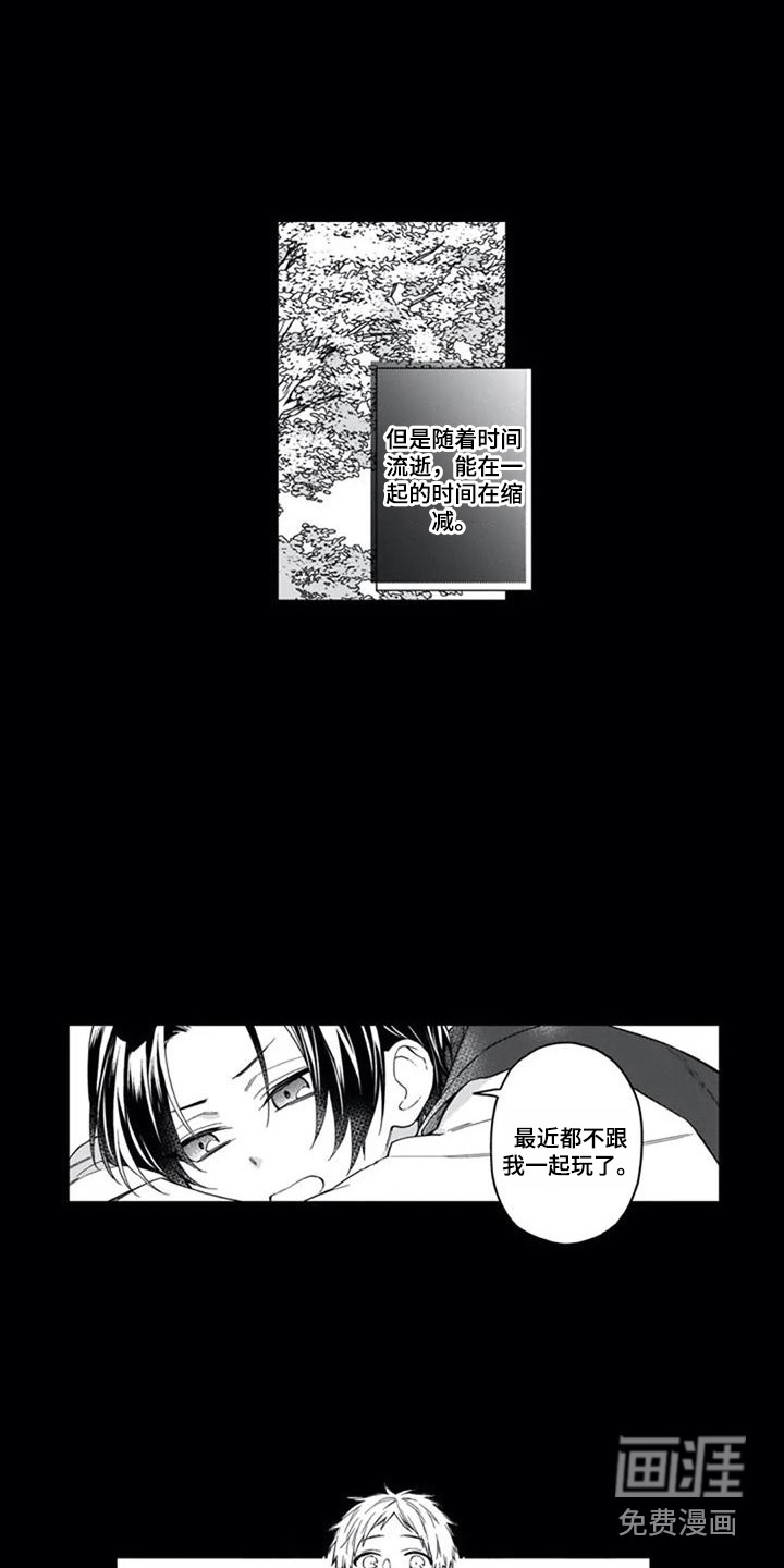 第20话3