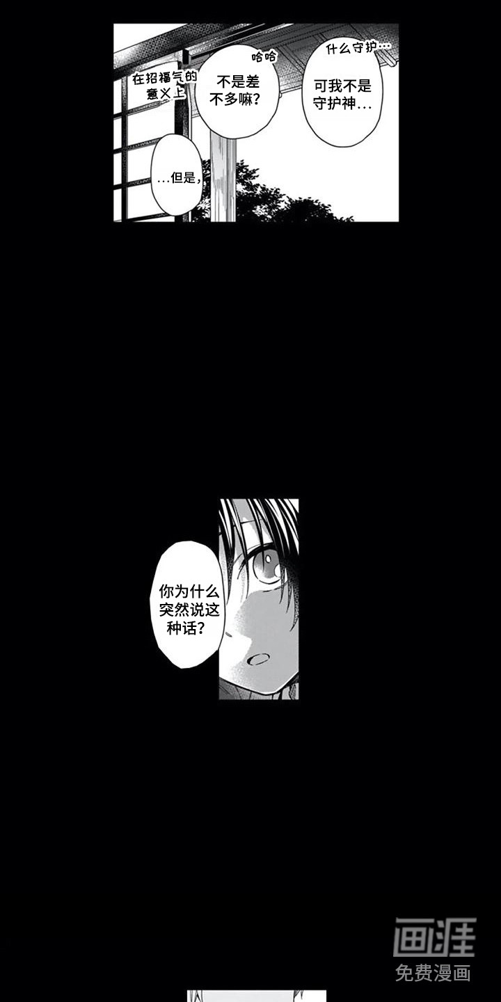 第20话9