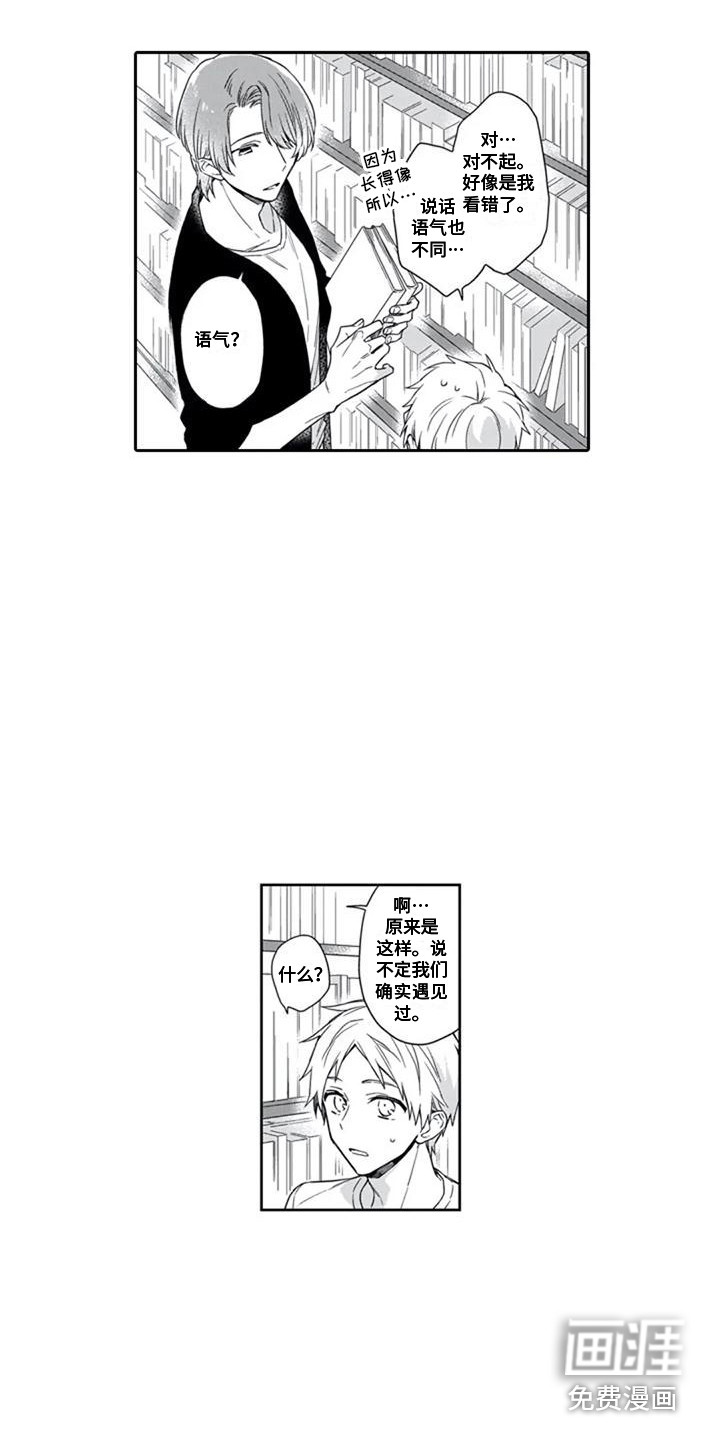 第17话3