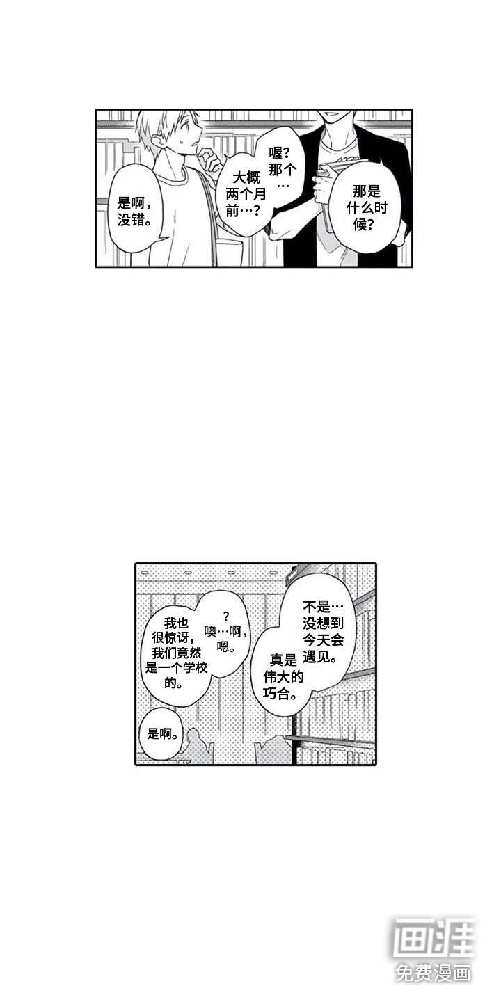 第17话4