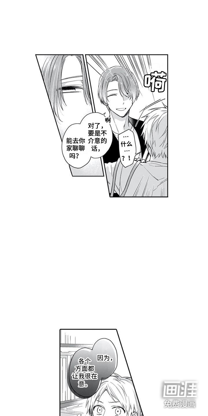 第17话7