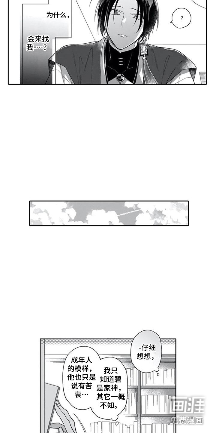 第16话11
