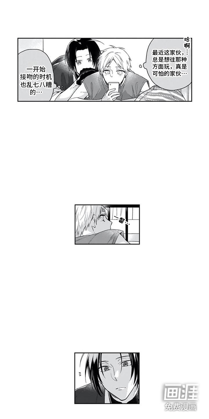 第16话3