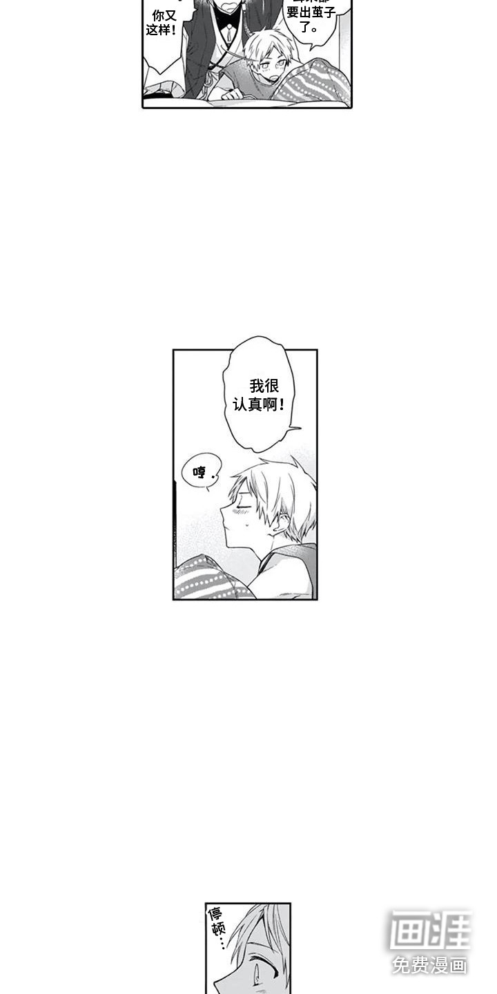 第16话8