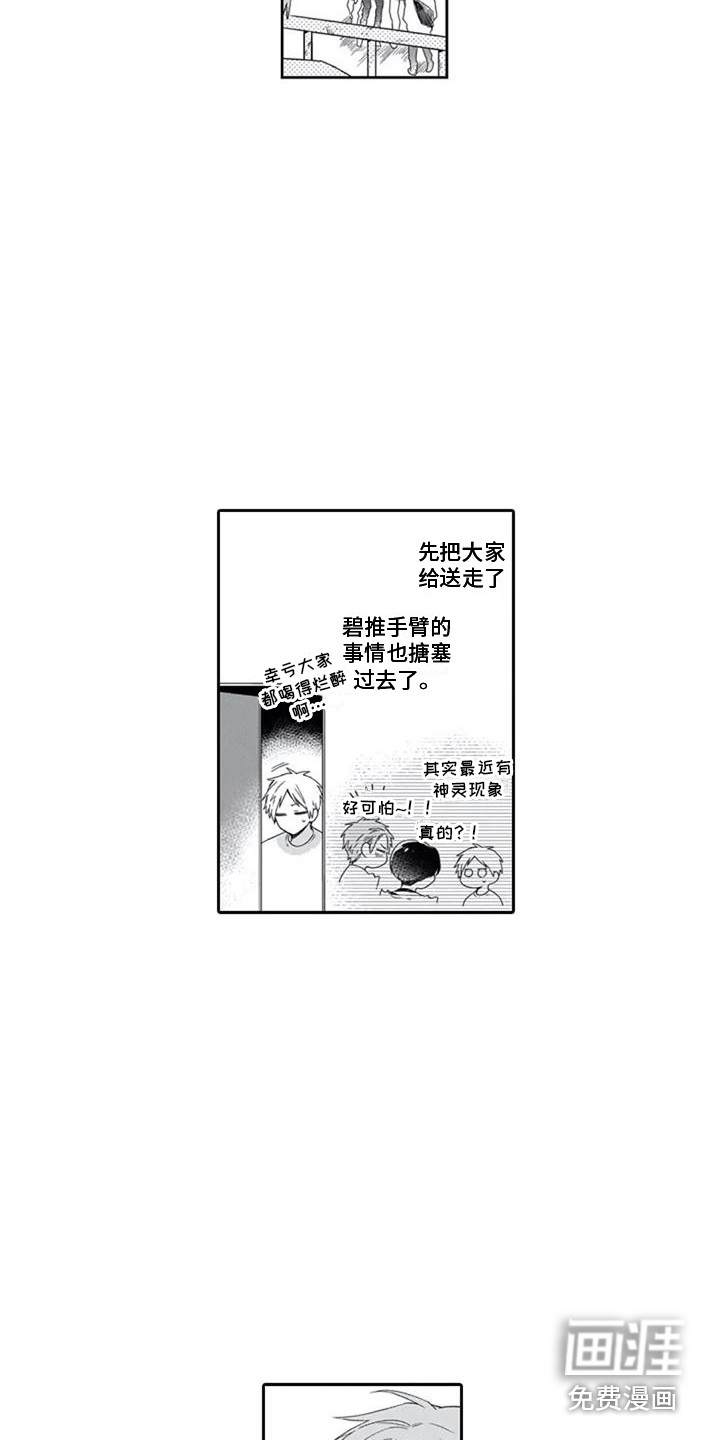 第15话1