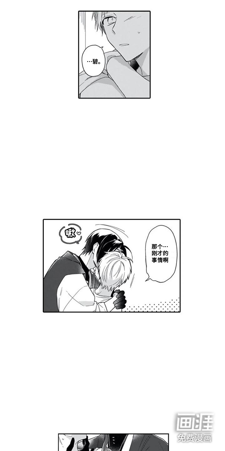 第15话3