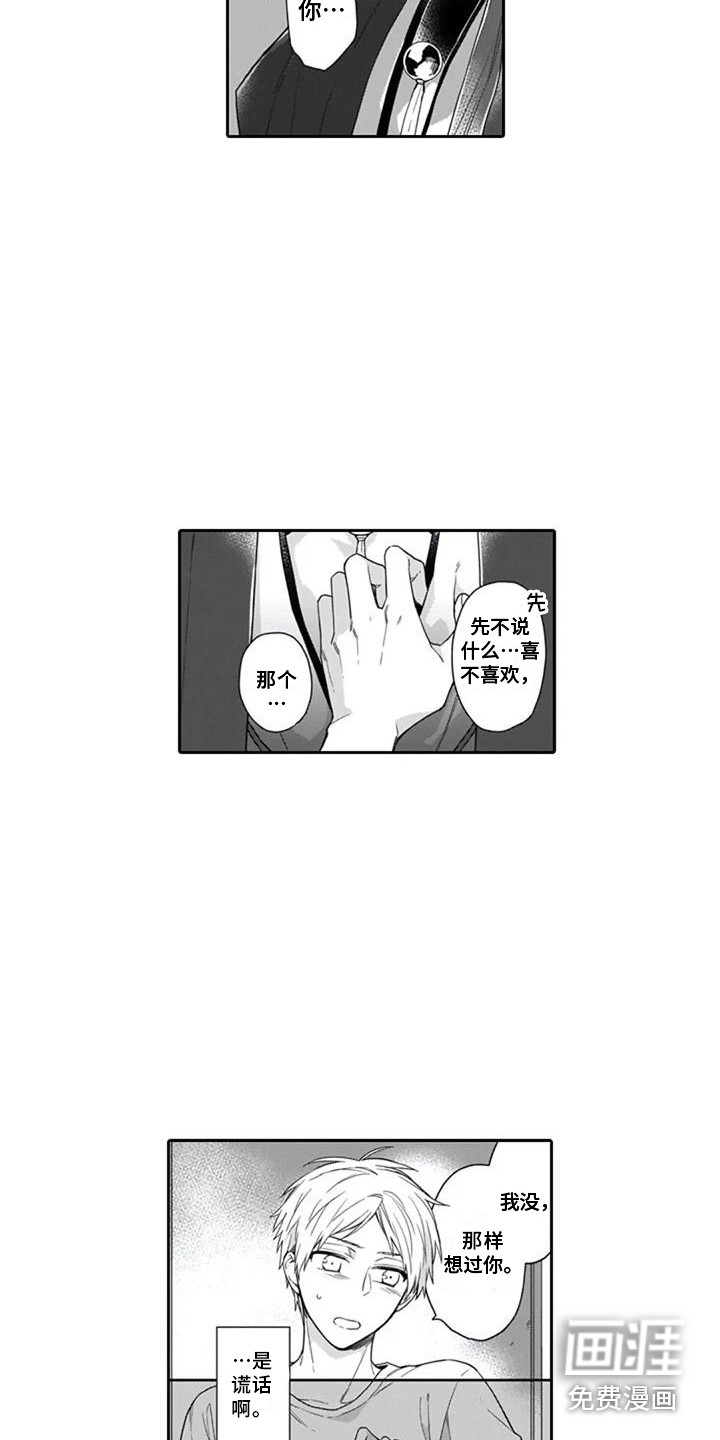 第15话7