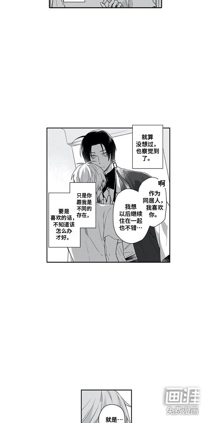 第15话8