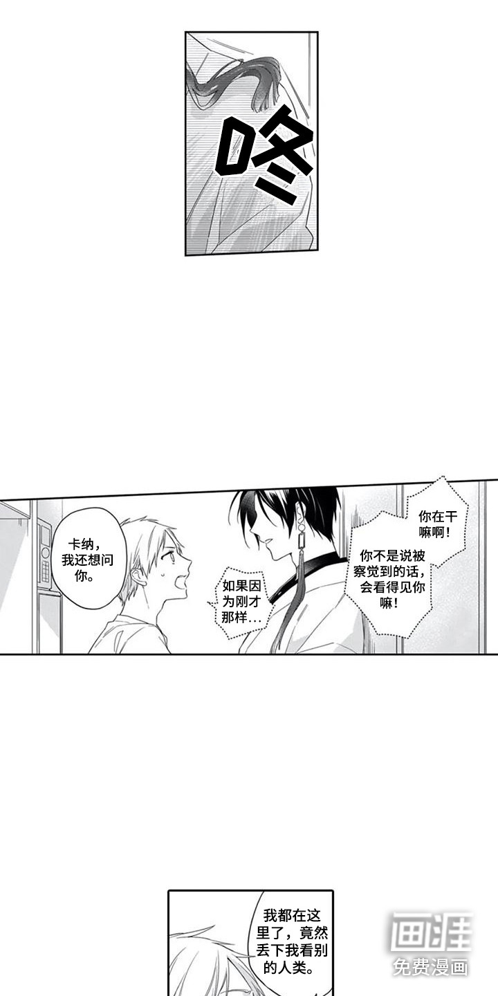 第14话1