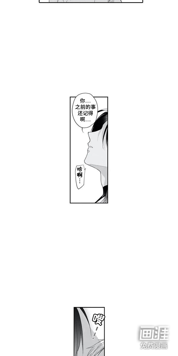 第14话3