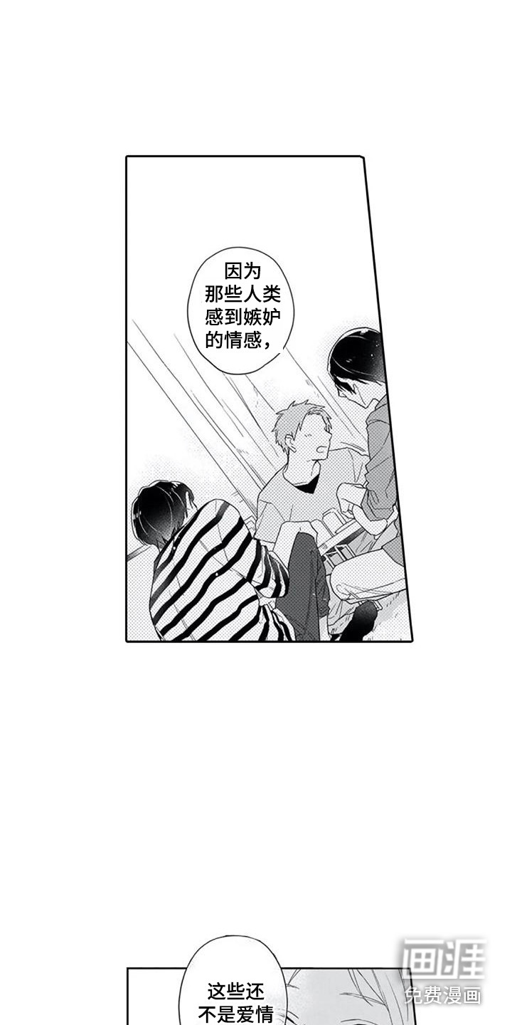 第14话7