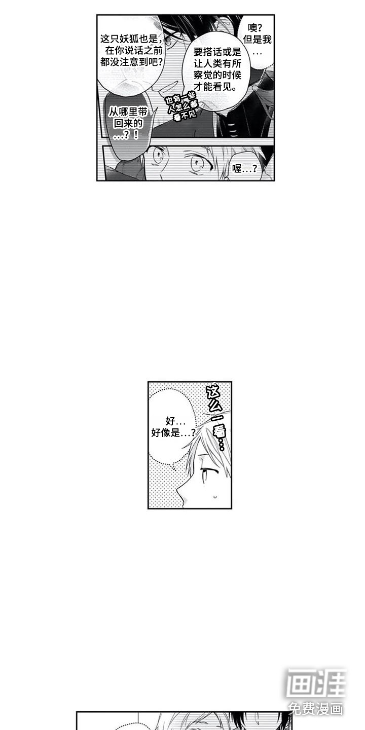 第13话4