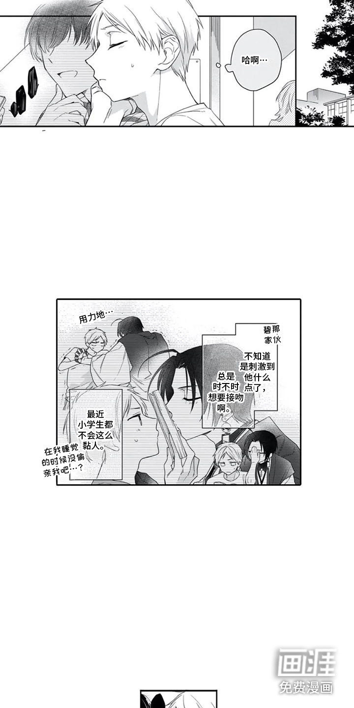 第12话2