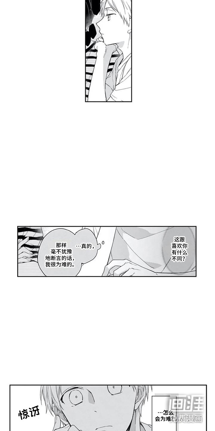 第12话3