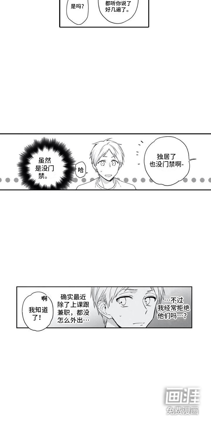 第12话8