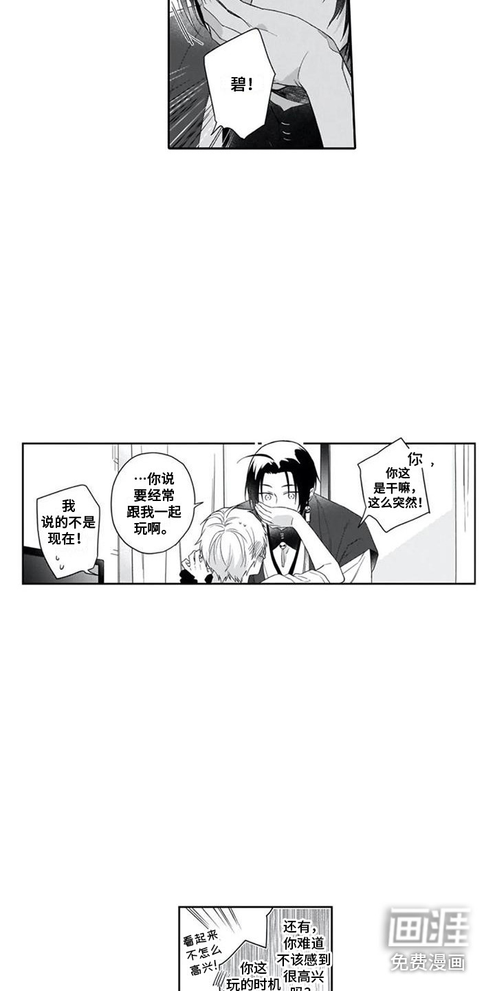 第11话7
