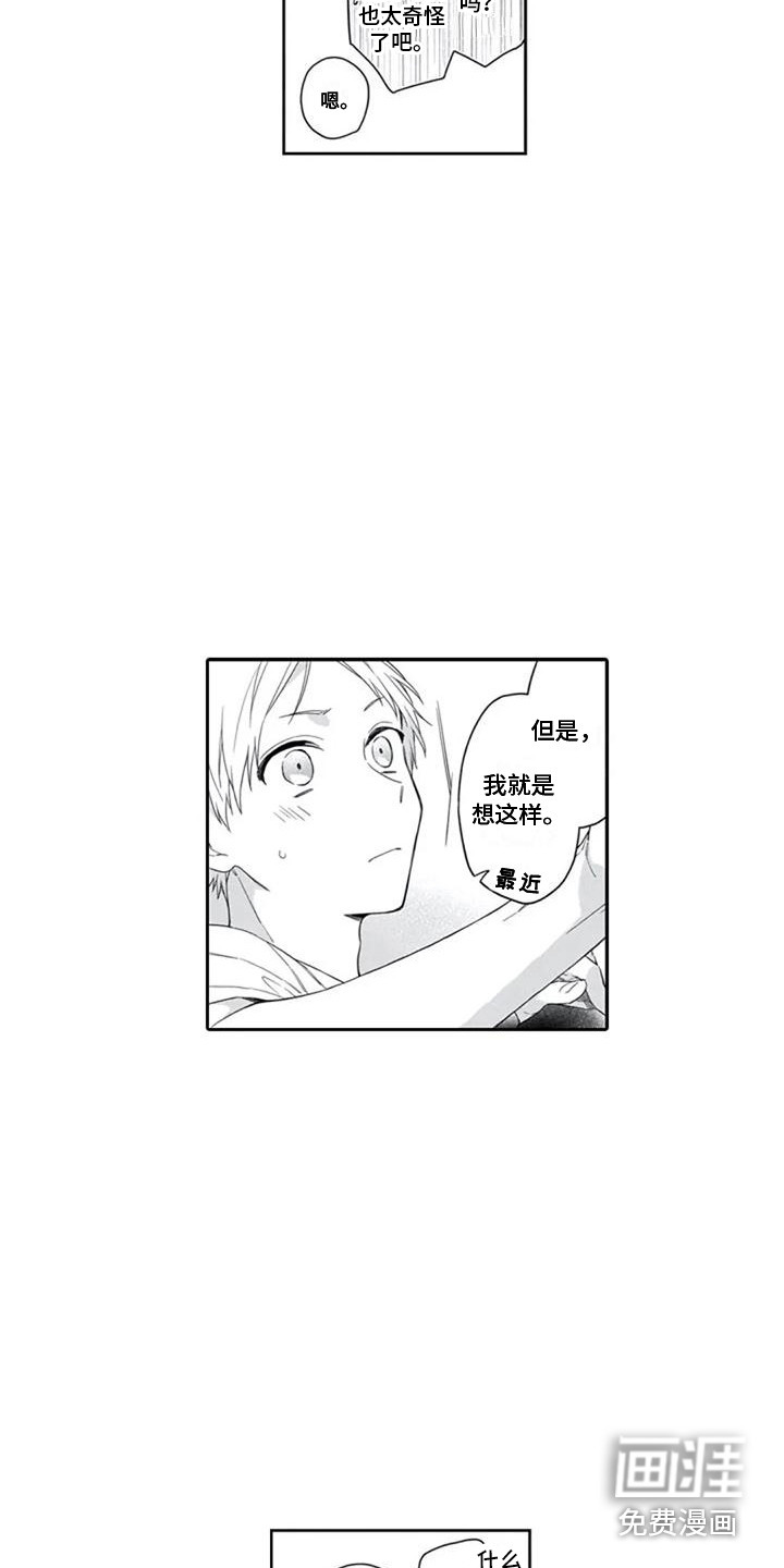 第11话8