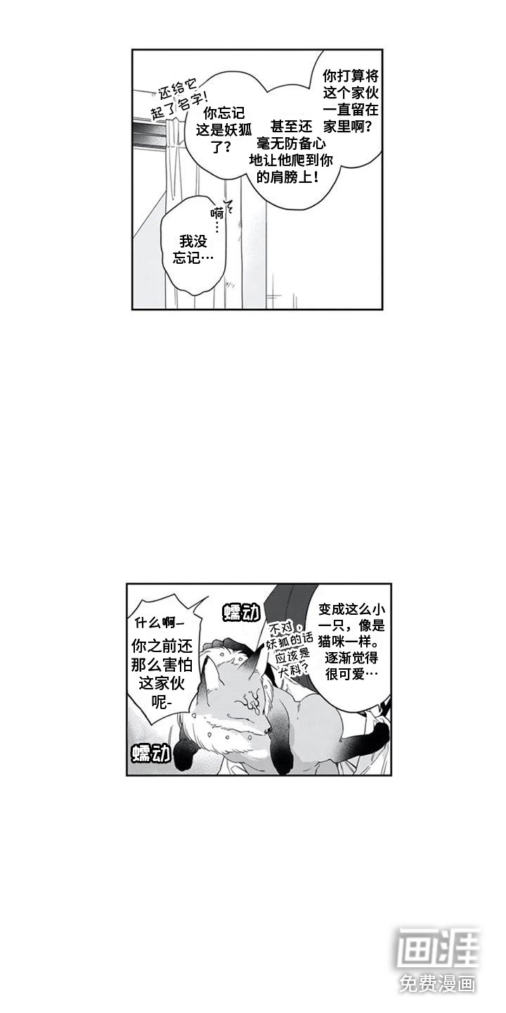 第10话8