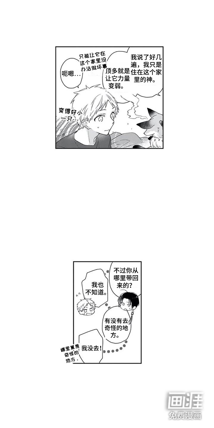 第9话6