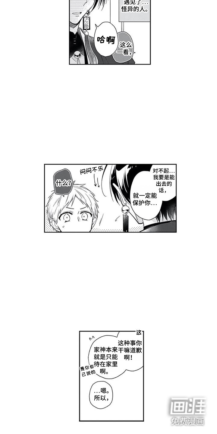 第9话8