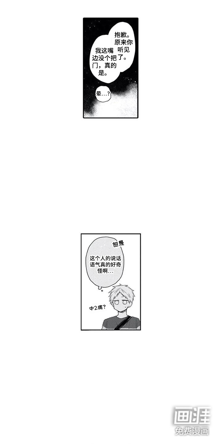 第8话1